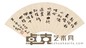 于右任 书法 扇面镜心 17.7X49.5cm